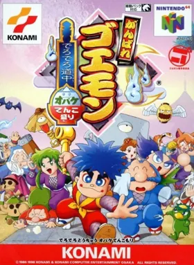 Ganbare Goemon - Dero Dero Douchuu Obake Tenkomori (Japan) box cover front